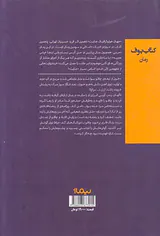 جنایت هولوگرافیک جنایت